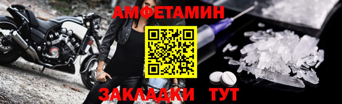 Амфетамин VHQ Светлоград