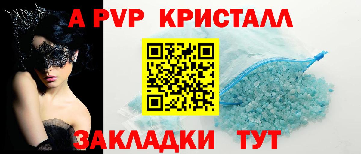 Alpha PVP СК Светлоград