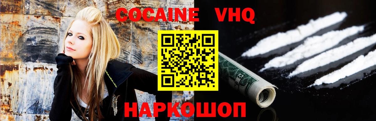 КОКАИН  как найти закладки  Вход с VPN  Светлоград  COCAIN Эквадор  COCAIN Columbia 