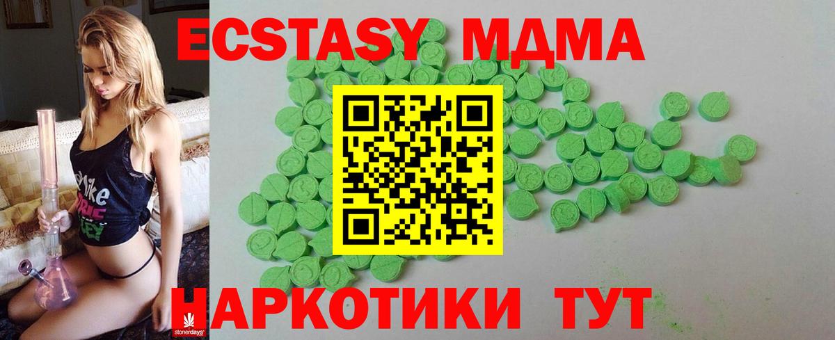 ЭКСТАЗИ Punisher  Ecstasy  Светлоград  Вход с VPN 