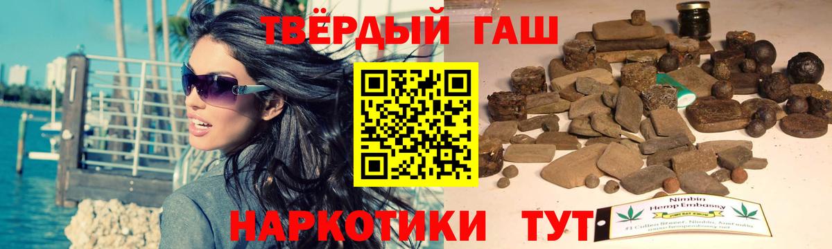 ГАШИШ 40% ТГК  ГАШИШ  Светлоград  Гашиш VHQ  дарнет шоп  Вход с VPN 
