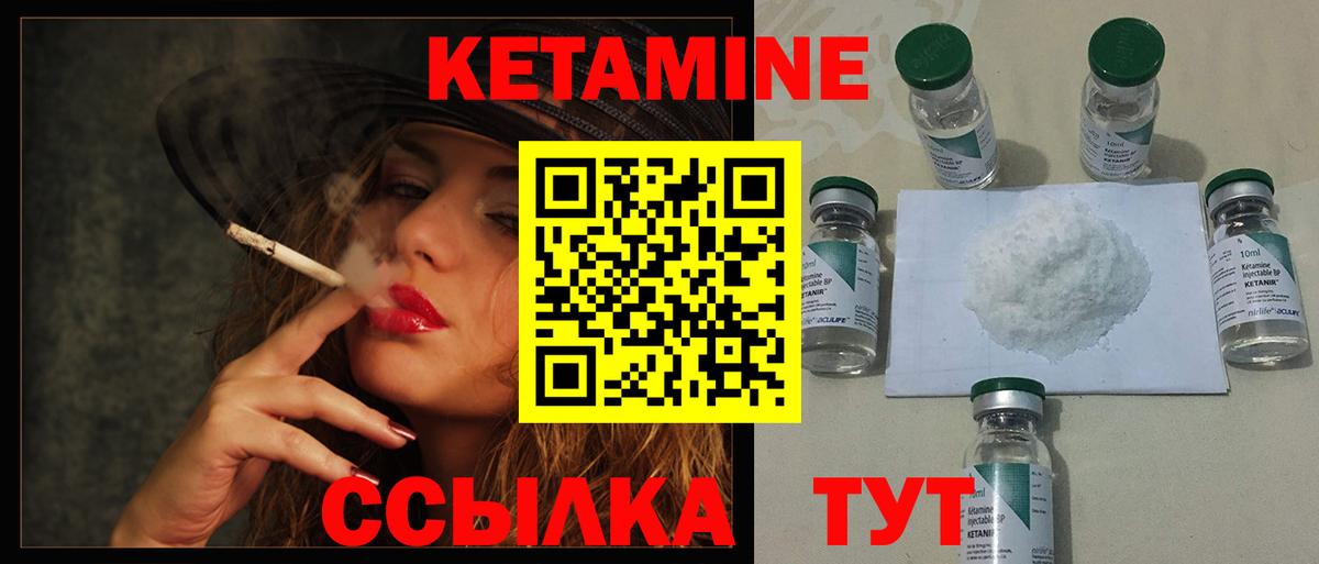 КЕТАМИН ketamine  площадка какой сайт  Светлоград  Вход с VPN 
