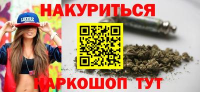 гашишное масло Славянск-на-Кубани