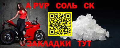 а пвп мука Сланцы
