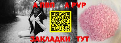 а пвп мука Сланцы