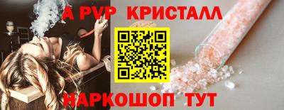 а пвп мука Сланцы