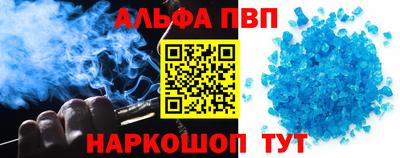 а пвп мука Сланцы