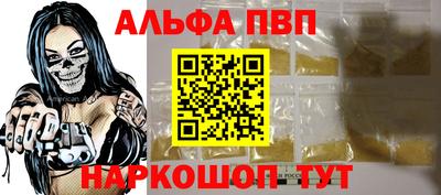 а пвп мука Сланцы