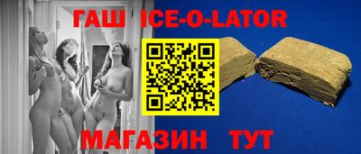 спайс Славгород