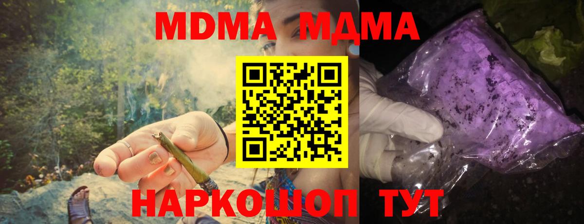 MDMA Molly  Вход с VPN  Светлоград 