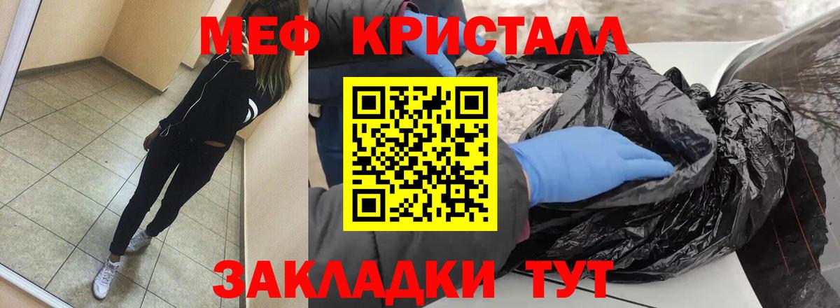 Мефедрон мука  МЯУ-МЯУ  Светлоград  Мефедрон VHQ  Вход с VPN 