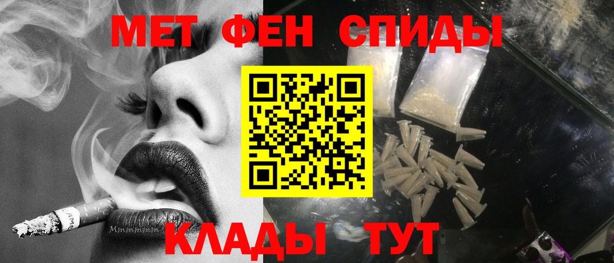 МЕТАМФЕТАМИН Декстрометамфетамин 99.9% Светлоград