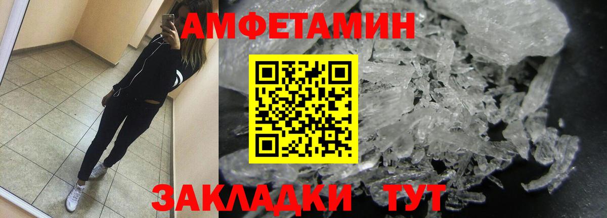 Светлоград  Первитин Декстрометамфетамин 99.9%  Вход с VPN  Первитин Декстрометамфетамин 99.9% 