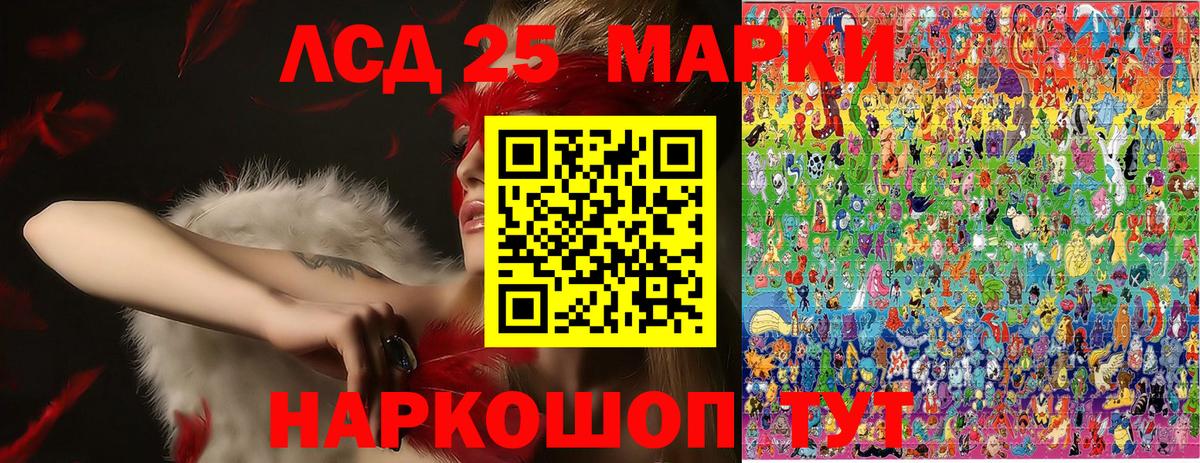 Марки N-bome 1500мкг Светлоград